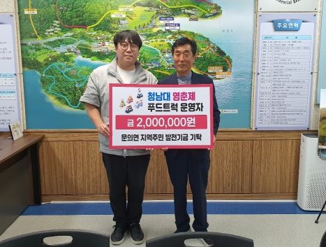 충북도, 청남대-상인-지역주민 상생협력