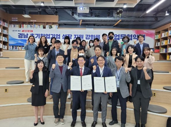 경남도-한국초기투자기관협회, 초기창업기업 성장 지원을 위한 업무협약 체결