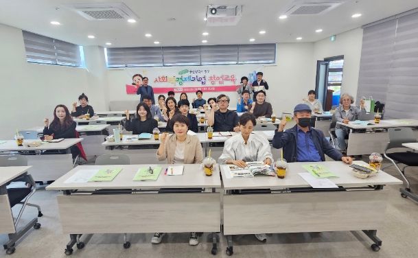 울산 중구, 2023년 사회적경제기업 창업 교육 개강