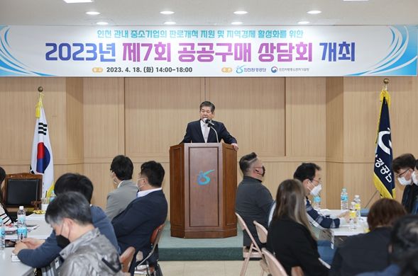 ‘23년 제7회 공공구매 상담회를 개최하고 있다.