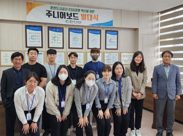 춘천도시공사, 제2기 ESG경영 혁신 주니어보드 출범