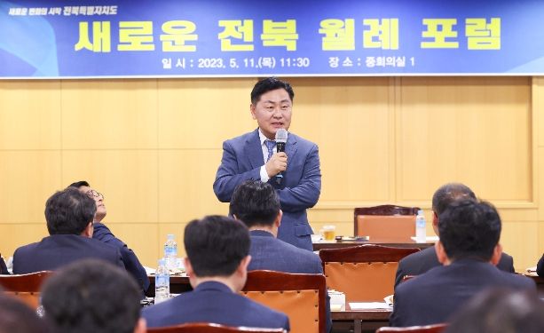 5월 새로운전북 월례포럼