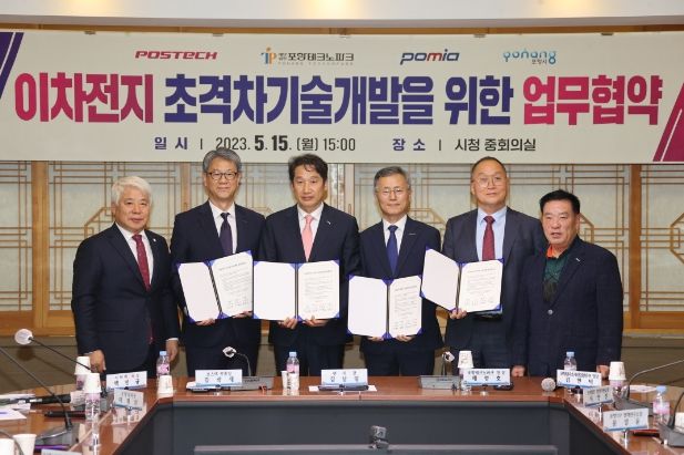 좌측부터 백인규 포항시의회 의장, 김광재 포스텍 부총장, 김남일 포항시 부시장, 배영호 포항테크노파크 원장, 김헌덕 포항금속소재산업진흥원 원장, 이재진 시의원