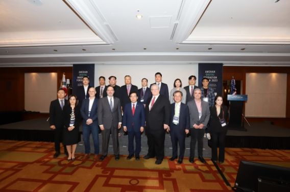 암참 디지털혁신포럼