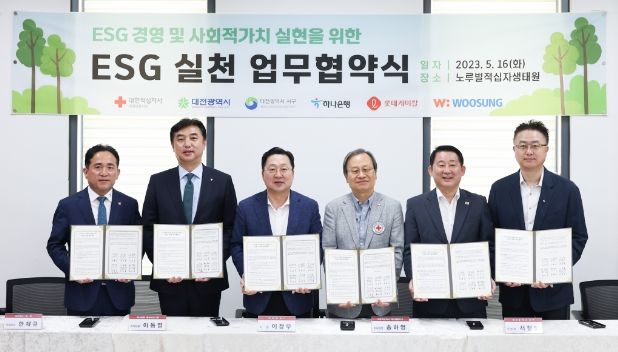 ESG 실천 업무협약