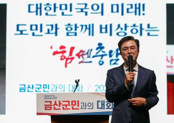 금산방문 군민과의 대화