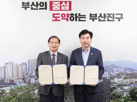 부산진구-남구시설관리공단 업무협약 체결