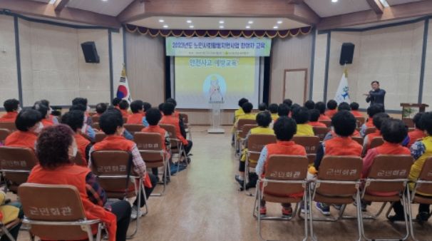 곡성군, 노인일자리사업 참여자 안전보건교육 실시