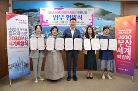 부산 동구, 장애인 평생학습도시 운영사업 협약식 개최