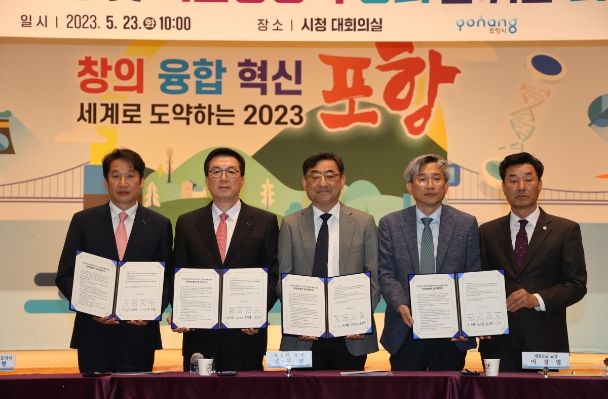포항시는 23일 포항시청 대회의실에서 포스코퓨처엠, 포스텍, 포항제철공고와 이차전지 전문인력 양성 및 기술경쟁력 강화를 위한 업무협약을 체결했다. (왼쪽부터 김남일 포항시 부시장, 김준형 포스코퓨처엠 대표이사, 김무환 포스텍 총장, 이성열 제철공업고등학교 교장, 김일만 포항시의회 부의장)