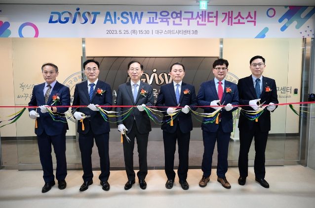 DGIST AI SW 교육연구센터 개소