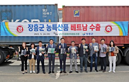 장흥군, 농특산물 베트남 수출 ‘쾌조 출발’