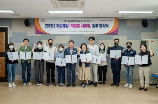 26일 서산시보건소에서 열린 자살예방 마음봄사업장 업무협약식