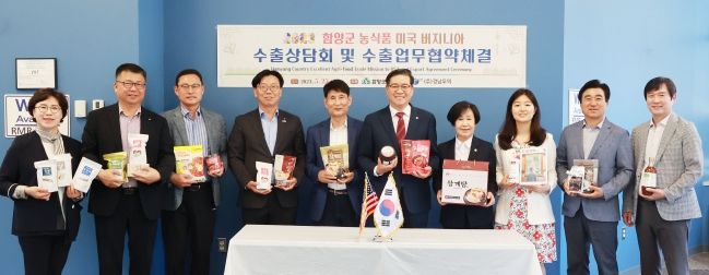 함양군 농식품 미국 중·동부 공략 성공