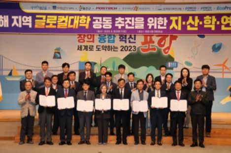 울진군, 환동해 지역 글로컬대학 공동추진을 위한 지·산·학·연 업무협약 체결