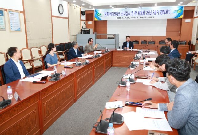 충북도, 2분기 레이크파크 르네상스 민·관 위원회 개최