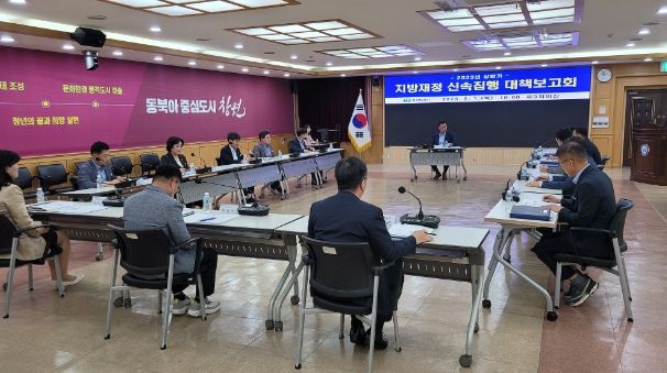 창원특례시, 지방재정 신속집행 총력 기울여