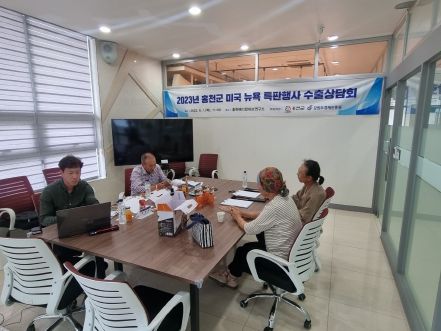 홍천군, 미국 뉴욕 특판행사 수출상담회 개최