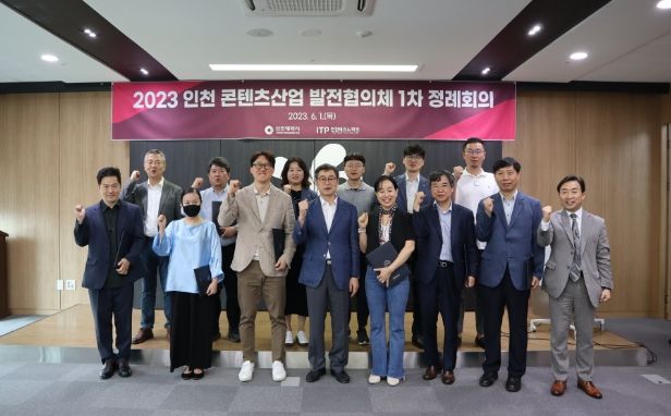 인천TP 이주호 원장(가운데)과 ‘인천 콘텐츠산업 발전협의체’ 분과위원들이 기념촬영을 하고 있다.