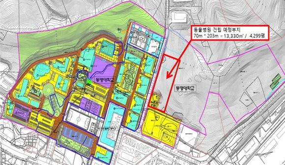 동명대 內 동물병원 부지 위치도
