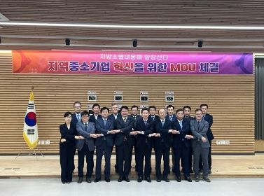 곡성군, 지역중소기업 혁신 MOU 체결