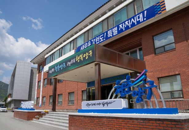 양구군, 직접 일자리 사업으로 142명 일자리 창출, 22억 원 투입