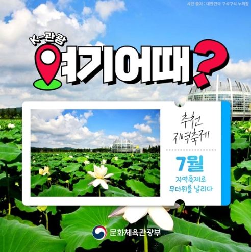 문화체육관광부