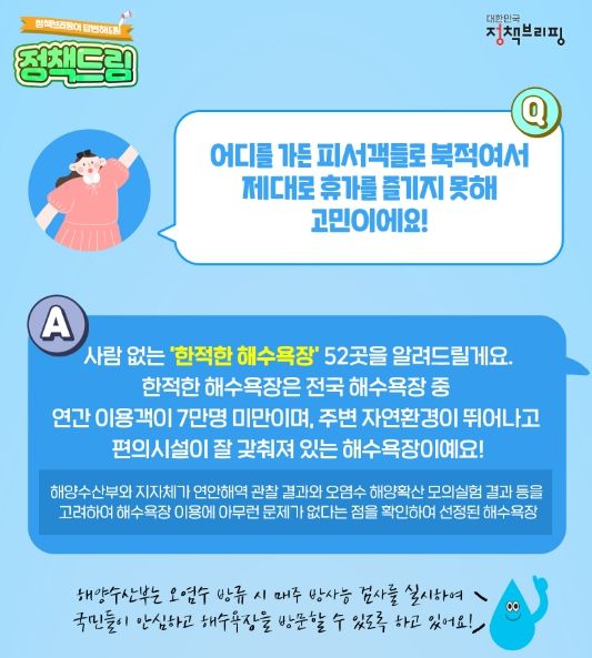 한적한 해수욕장