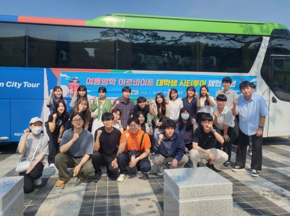 20일 천안시가 운영하는 2023년 여름방학 아르바이트에 참여 중인 대학생들이 천안시티투어 프로그램에 참여하고 있다.
