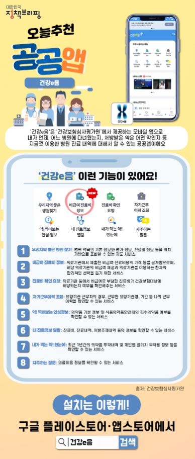 문화체육관광부