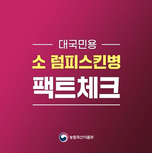 농림축산식품부