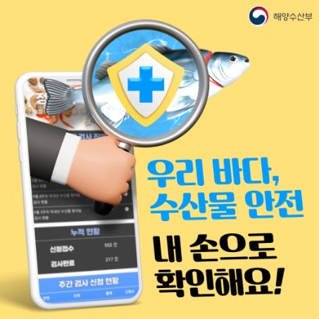 해양수산부