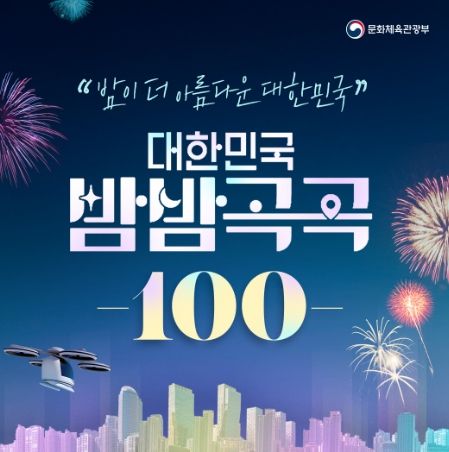 문화체육관광부