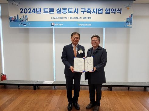 창원특례시(시장 홍남표)는 11일 오후 2시, 베스트웨스턴플러스 호텔 세종 토파즈룸에서 국토교통부가 주최하고 항공안전기술원이 주관하는 ‘2024년 드론 실증도시 구축사업’에 대한 업무협약을 체결했다고 밝혔다.