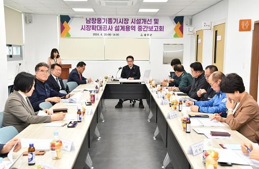 울주군, 남창옹기종기시장 시설개선 및 시장확대 용역 중간보고회