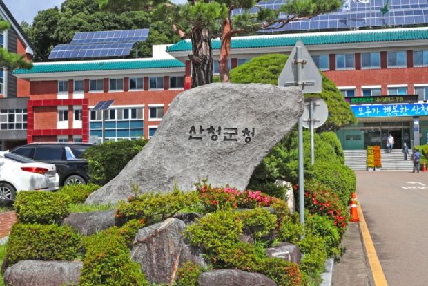 산청군청