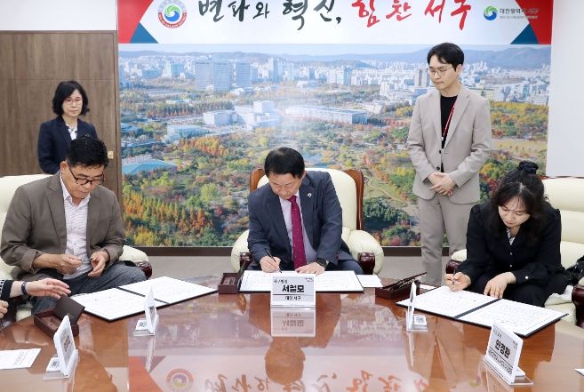 지난 7일 구청 갑천누리실에서 열린 업무협약