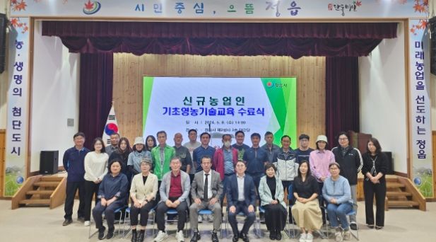정읍시, 신규농업인 기초영농기술 교육 수료식 개최