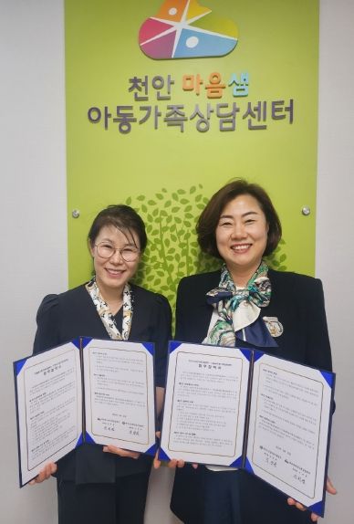 천안시건강가정지원센터는 10일 마음샘아동가족상담센터와 가족 구성원들의 삶의 질 향상을 위해 업무협약을 체결했다.