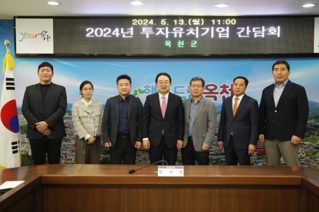 옥천군, 투자협약기업과의 간담회 ‘기업하기 좋은 옥천건설’ 앞장