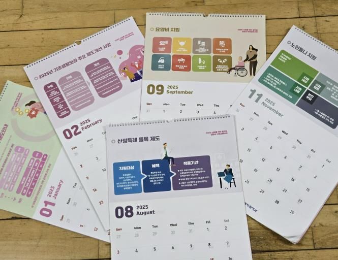 양평군, 2025년 의료급여 사업 홍보 달력 배포