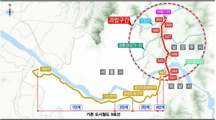 강동하남남양주선(9호선 연장노선) 광역철도 기본계획 승인