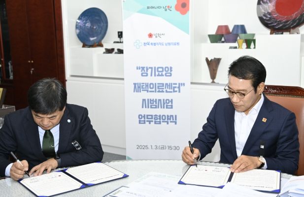 남원시, 살던 곳에서 편안한 노후 기반 마련