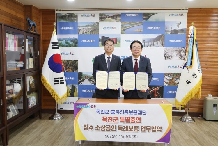 충북신용보증재단과 특례 보증 업무협약