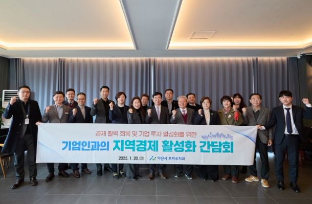 1월 20일 관내 기업 단체 대표들과의 간담회 개최 사진