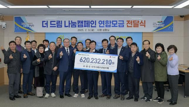 여수시 27개 읍면동 지역사회보장협의체(위원장 홍진석)가 지난 3일 시청 상황실에서 지난해 모금한 6억 2,023만 2,210원의 연합모금 후원증서를 여수시에 전달했다.