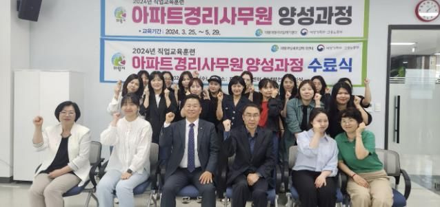 의왕여성새일센터,'아파트경리사무원 양성과정' 교육생 모집