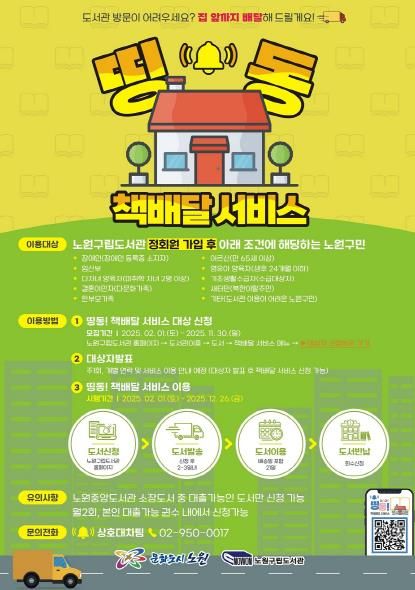 책배달서비스이용안내