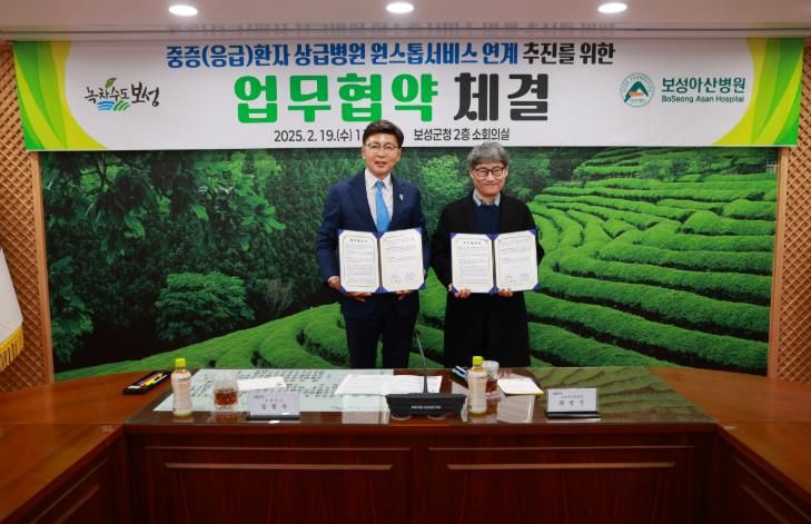 보성군, 보성아산병원과 업무협약 체결_김철우 보성군수(좌)와 최병진 보성아산 병원장(우)이 서명한 협약서를 들고 사진촬영을 하고 있다