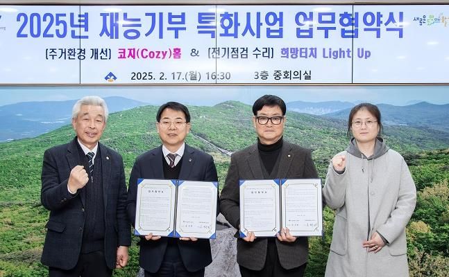 부산시 금정구 '희망터치 Light Up!' 업무협약식 개최